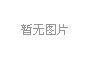 淺(qian)談(tan)商(shang)用(yong)廚房(fang)設(she)備(bei)中運(yun)水煙罩油(you)網(wang)煙(yan)罩原理(li)